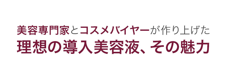 エープラス / APLUS導入美容液 30ml