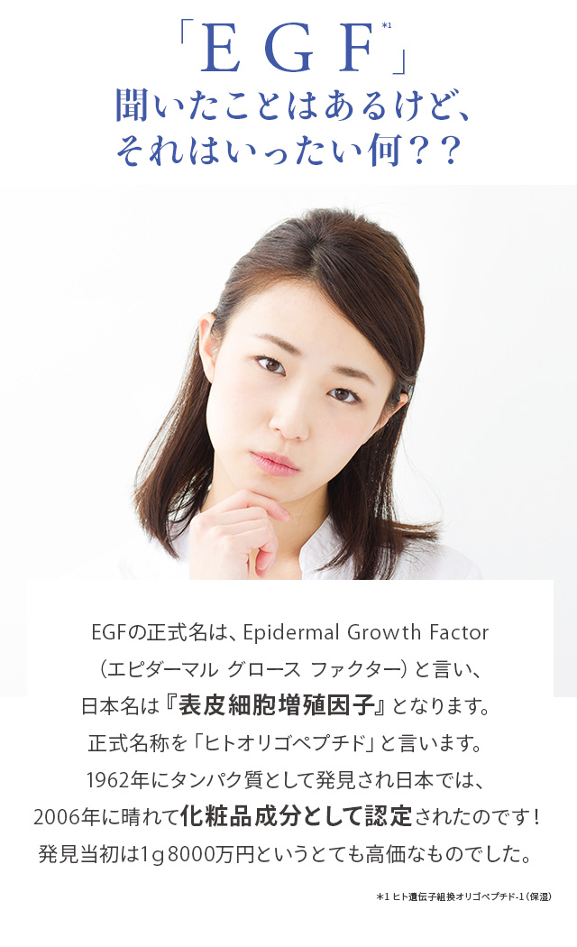 ハイコンセントレート プレミアム EGF 30ml