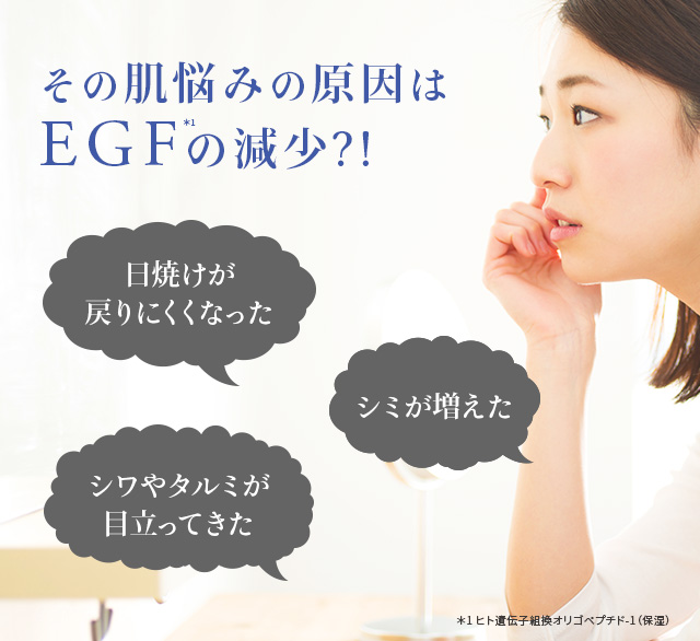 ハイコンセントレート プレミアム EGF 30ml