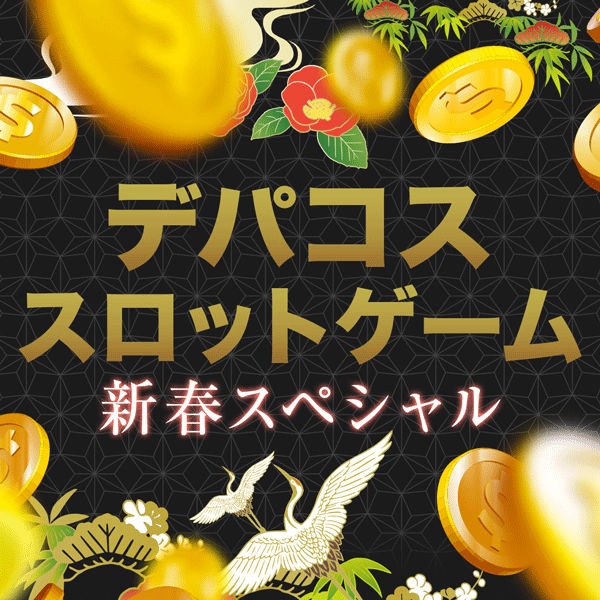 特集