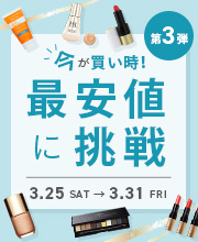 今が買い時！最安値に挑戦　第3弾