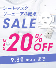 リニューアル記念！ラクリシェマスク20％オフセール