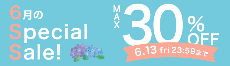 6月スペシャルセール