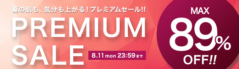 ベルコスメのプレミアムセール開催中！世界の名品コスメがこの価格で！？