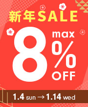 新年スペシャルまとめ買い割引！お正月セールで自分へのお年玉にぴったりの福袋、限定コフレ、デパコス、新作コスメ、冬のスキンケアが豊富