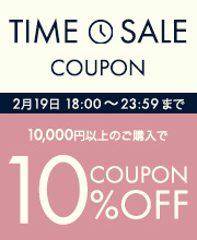 6時間限定タイムセールクーポン10％オフ