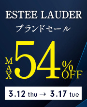 期間限定「エスティローダー」の人気アイテムが最大54%OFF！