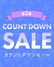 カウントダウンセール