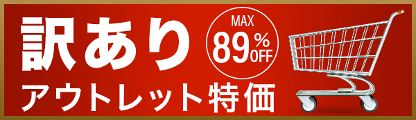 最大92％OFF！デパコス在庫売り尽くセール | ベルコスメ ＜公式＞