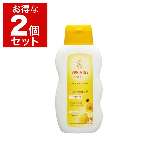 ヴェレダ カレンドラ ベビーオイル 無香料 200ml X 2 お得な2個