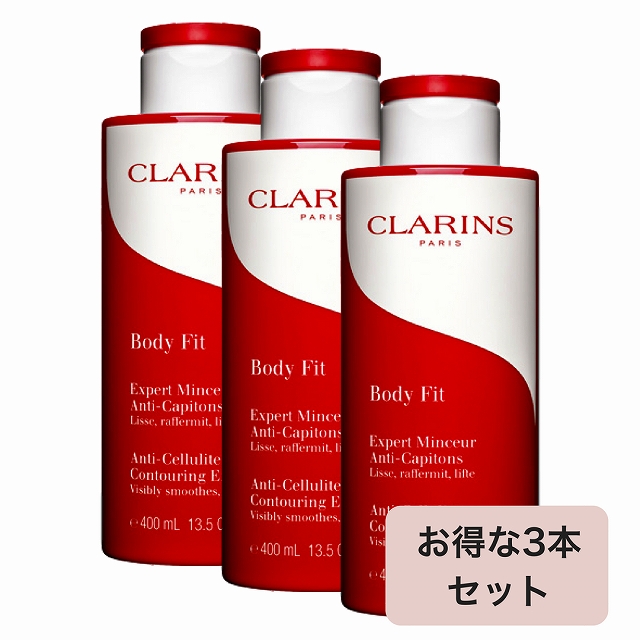 CLARINS  クラランス　ボディフィット