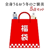 ロクシタン プレミアム ボディ＆スキンケア福袋 2026