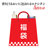 ロクシタン ヴァーベナ&シア ボディケア福袋 2026